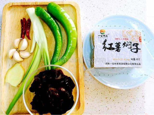 准备材料。