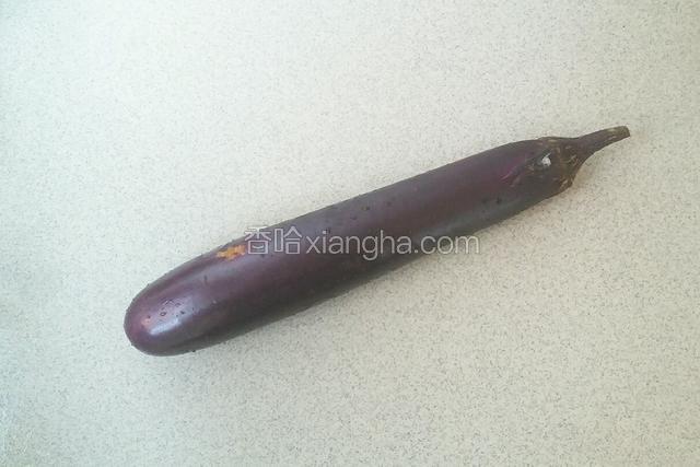 准备茄子一根。