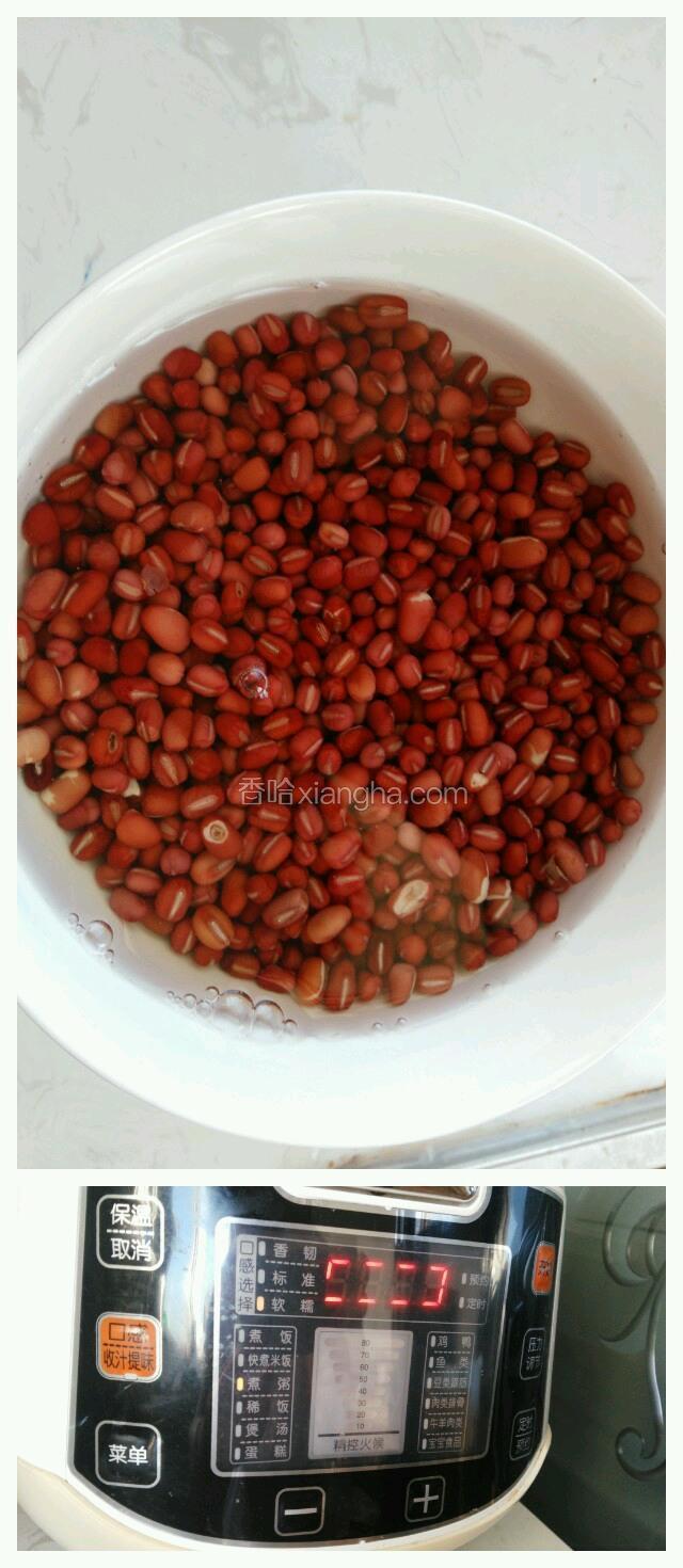 红豆泡12小时，然后把清水500ml和小豆放电饭锅中按煮饭煮饭键煮30分钟，红豆煮熟拔掉电源。