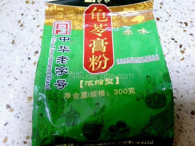 龟苓膏粉