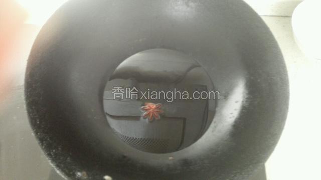 热锅凉油（油要平时炒菜油的2倍）放入一个八角炸香。