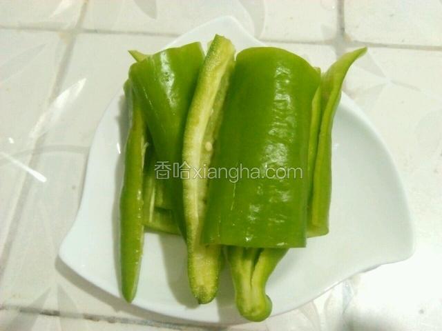 辣椒洗净，去蒂，去椒筋，横向对半切开，再竖向对半切开。
