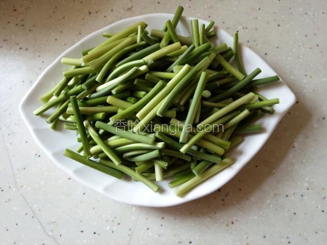 蒜心洗净掐成段备用