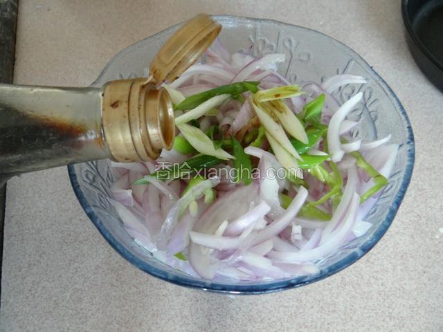 之后再倒入生抽！香油和醋