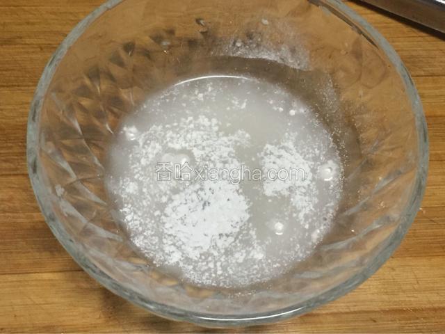 取一个空碗，放入10g淀粉，加点水调散开，我水加多了，就需要多熬一会儿了