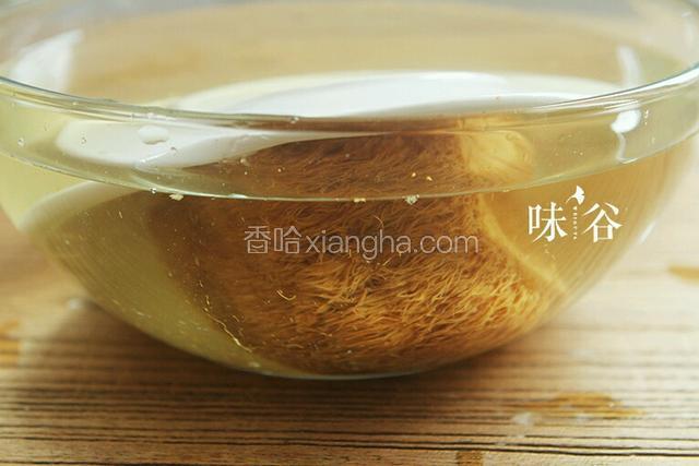猴头菇在准备煲汤前要提前至少3小时浸泡。期间多次换水浸泡，那个碟子压在它上面防止上浮。（反复浸泡是为去除它的苦味，防止汤带苦味）
