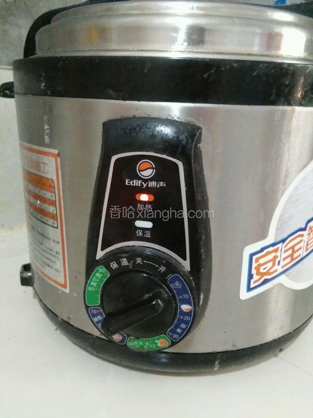 把开关调到豆类煮