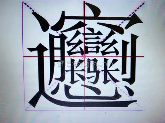 陕西的特色面很多，还有一个很出名很好吃的面，大家知道吗？会念吗？连我们都不会写呢，很复杂