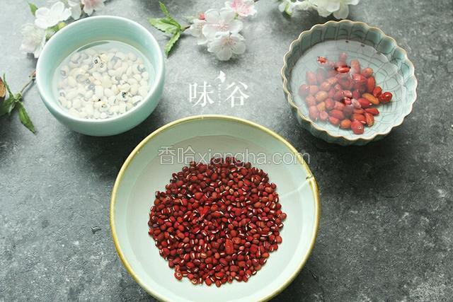 花生、眉豆、红豆洗净，用清水浸泡2小时；