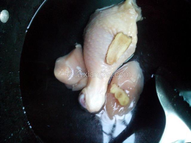 坐锅加水，鸡胸和鸡腿冷水下锅，加料酒，水开后再煮一分钟捞出洗净。