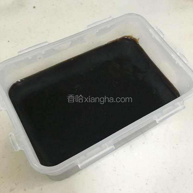 倒入保鲜盒内，待完全冷却后入冰箱冷藏。