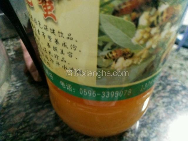 备好要用的蜂蜜。