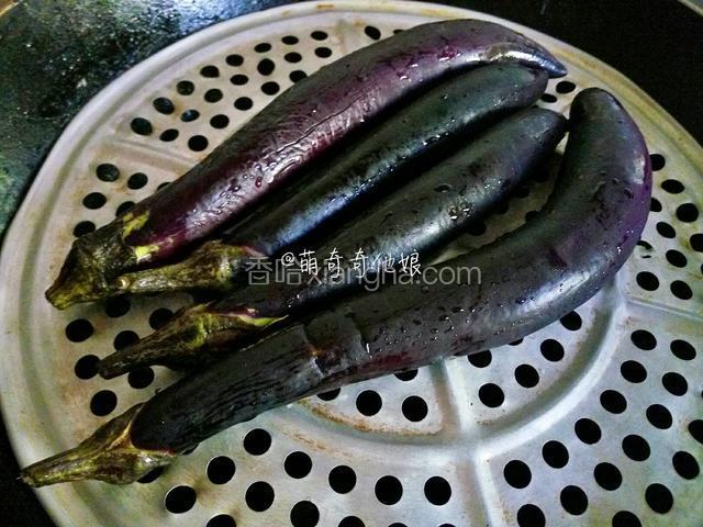 茄子洗干净上锅大火蒸熟，一般七八分钟。