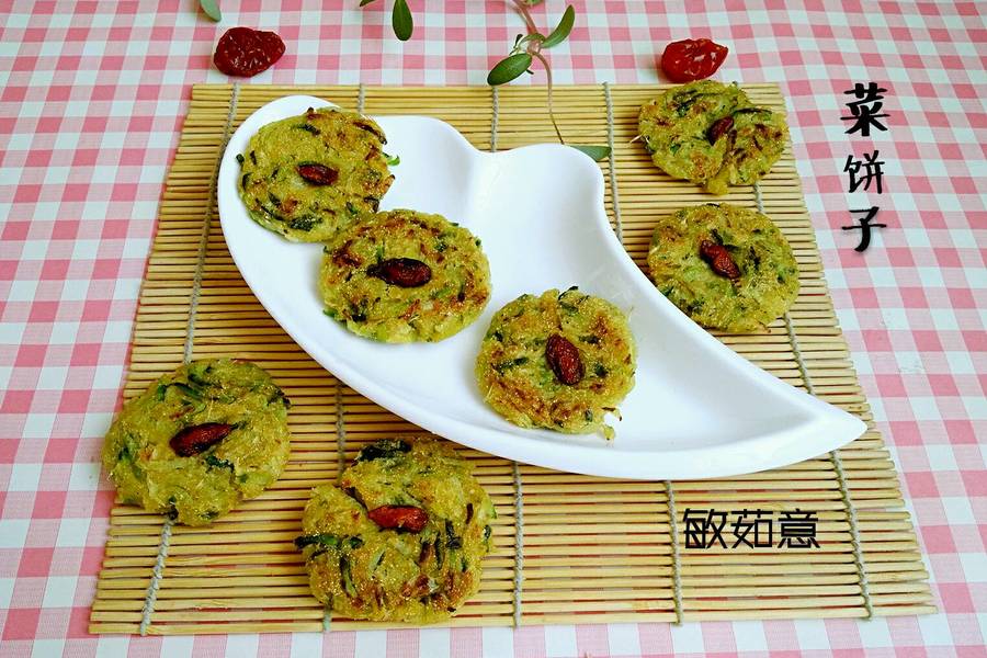 菜饼子