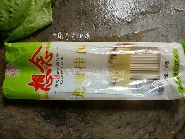 面条我用的圆的细的挂面。