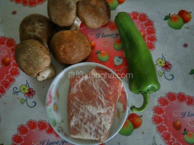 准备香菇 猪肉和青椒，分别洗净