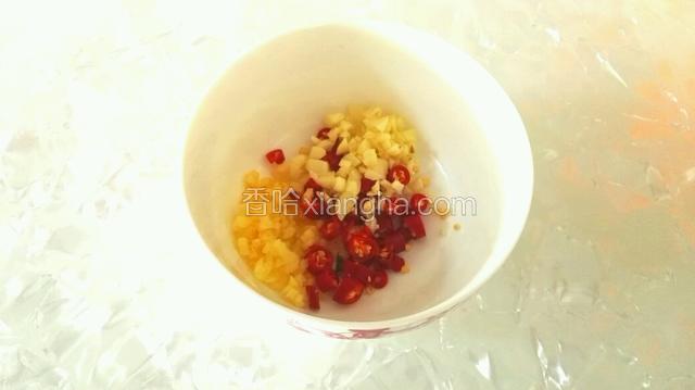 姜、蒜切粒，小米椒切圈
