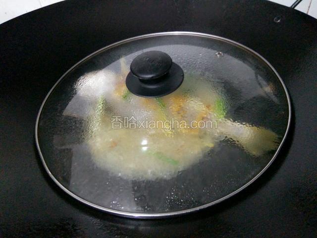 盖上盖子焖煮至熟（中小火）
