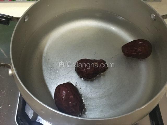 无油锅内加入1公斤左右清水，放入红枣大火煮开，