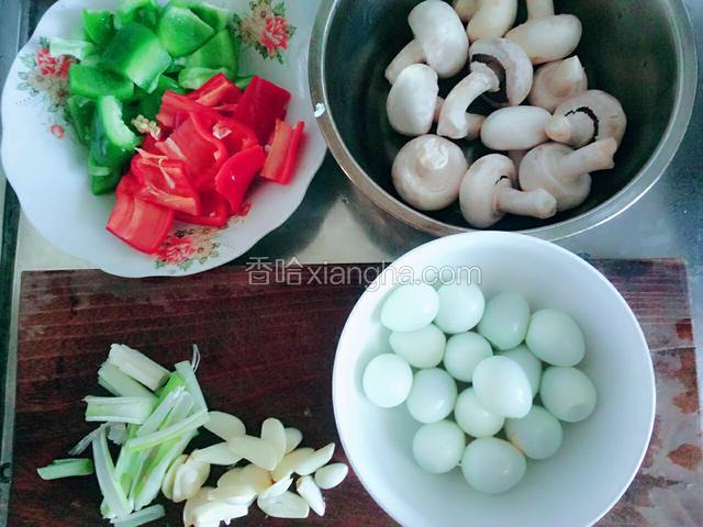 准备食材：鹌鹑蛋提前煮好剥皮备用，口蘑洗净装盘，青红椒切块，葱切斜条，蒜切片