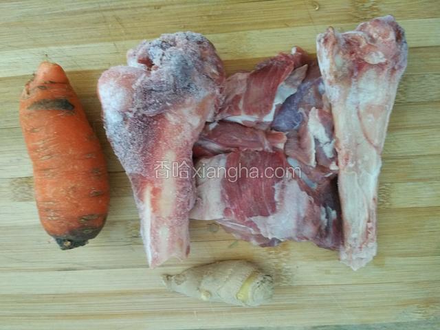 准备材料：胡萝卜、羊肉、羊骨、生姜。
