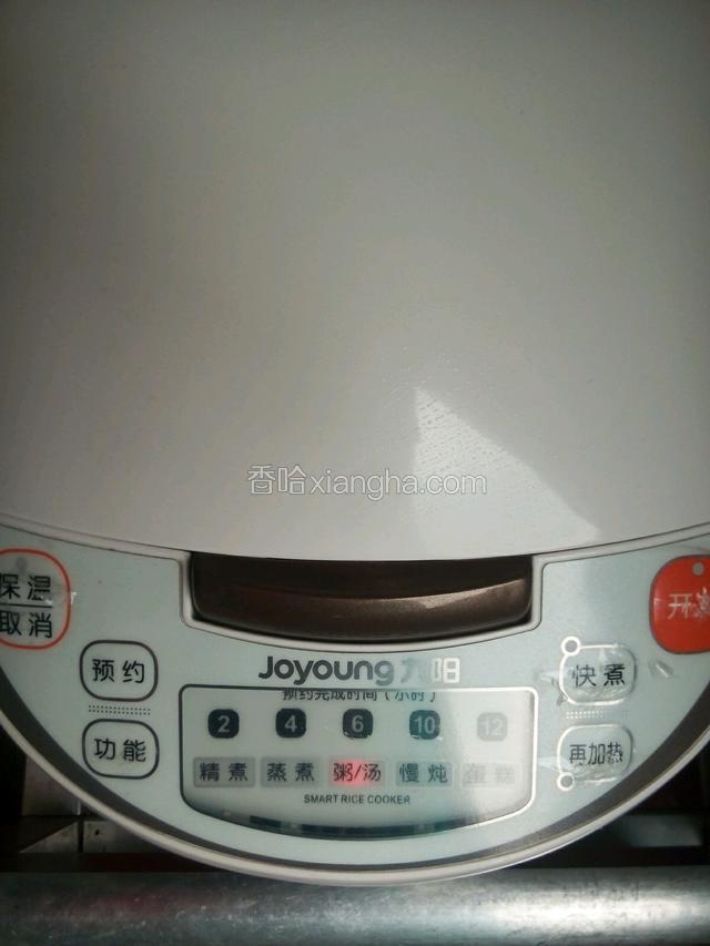 按煮粥健，煮1小时，焖20分钟