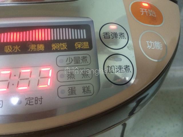 按煮饭键大概45分钟