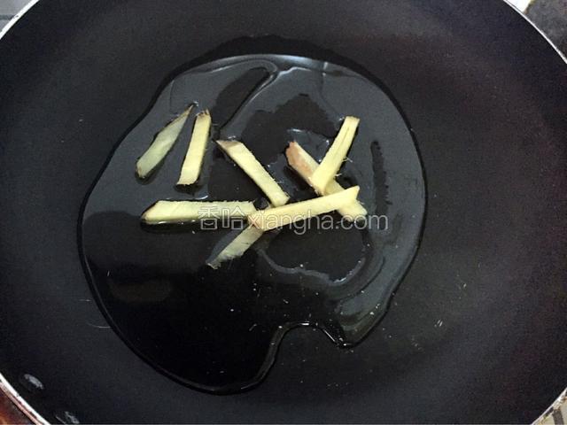 平底锅倒入适量的油烧热后放入姜条爆香