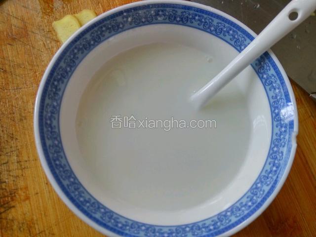 取个小碗放入一勺水淀粉加入适量的水调均匀