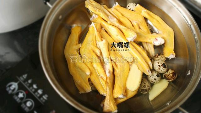 事先将鸭脚清洗干净，把指甲祛除掉，鸭脚和鹌鹑蛋放入锅中中火加热10分钟煮熟，放些姜片可以祛除鸭脚本身带有的腥味（确实很腥）