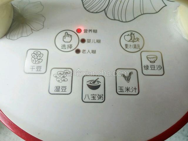 插上电源按营养糊键，开始程序工作。