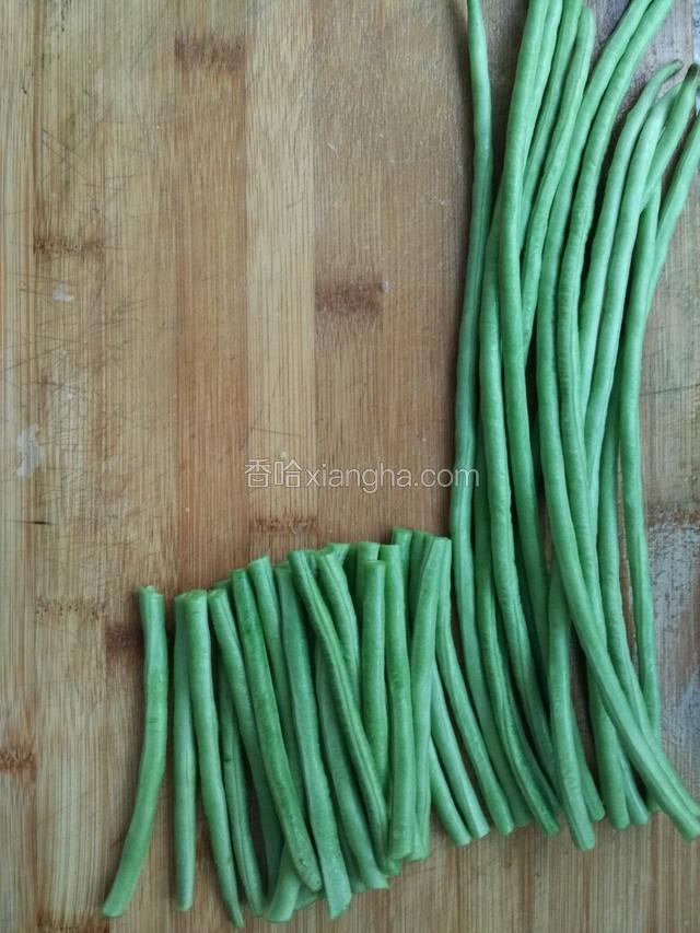 长豆角洗净切成段；