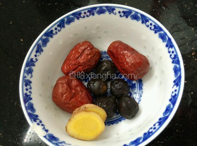准备桂圆、红枣、姜。