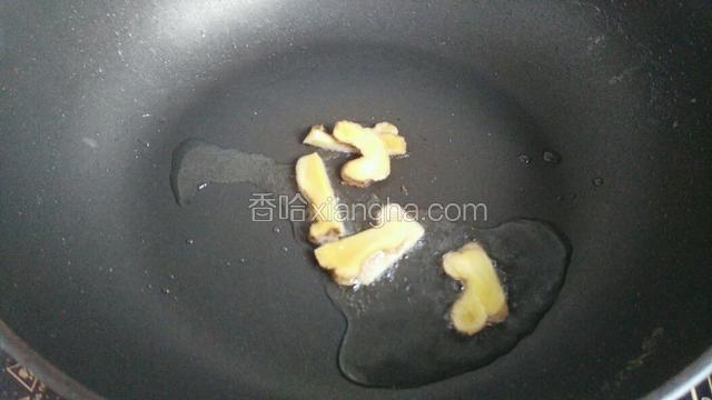 我放弃油，加入姜片爆炒