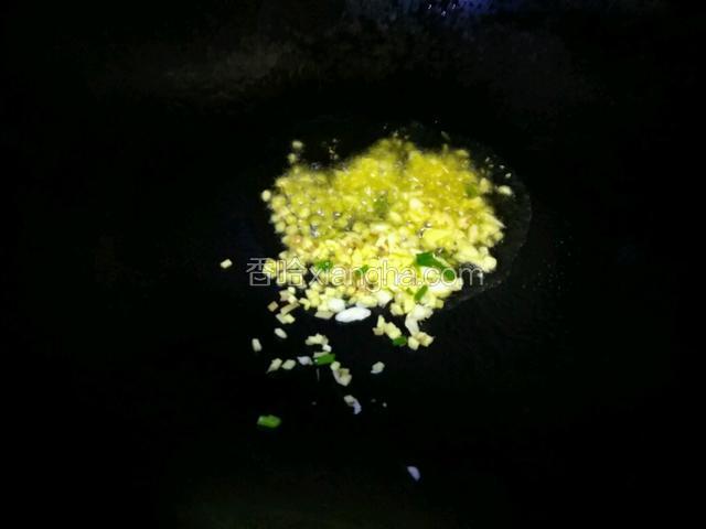 热油锅爆香，姜蓉，蒜蓉