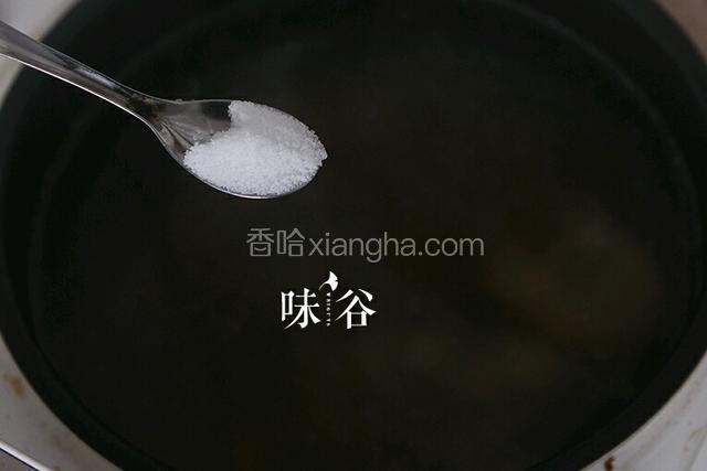 关火前加入盐调味即可。