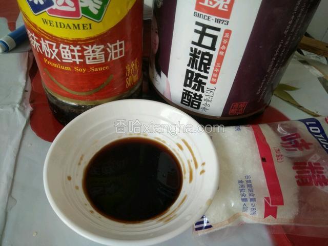 调一碗汁放入味达美陈醋味精和盐拌匀融化。