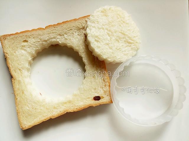 土司片用模具压成圆片，中部空出来。
我用饺子皮模具压的。方法：把模具放在土司片中间，用菜刀放平用力拍一下，中间部分与边缘就分离了，用不锈钢模具也同样拌匀，非常方便。