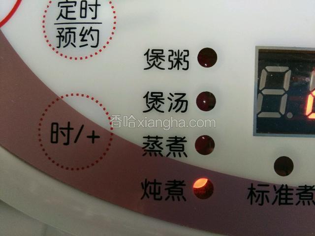 选择炖煮功能。