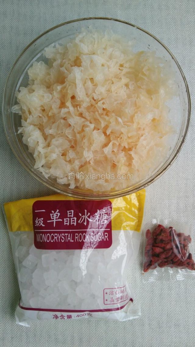 白木耳提前泡发好，洗干净后撕成小片；
准备好适量冰糖和枸杞备用。