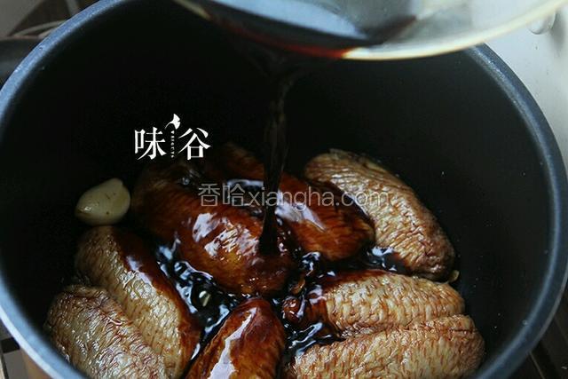 沸腾后闻到飘出的香味时（大概20分钟）打开锅盖，把鸡翅翻个面，盖上盖子直到跳键即可。
