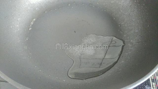 锅放底油烧热