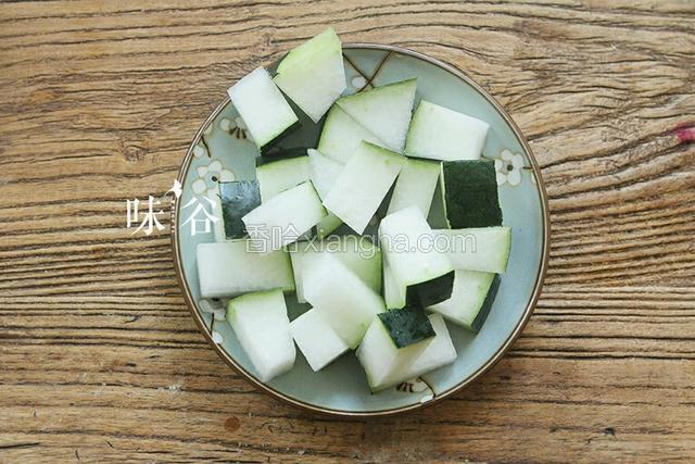 冬瓜洗净去皮籽、内瓤，切成小块。