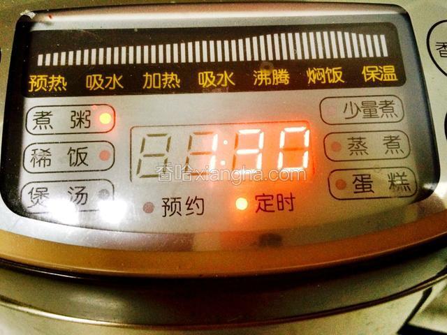 按煲粥键1.5小时
