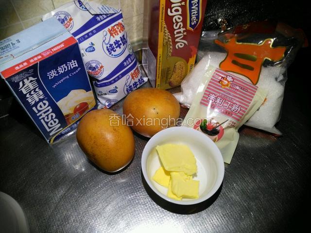 备齐所需食材。这里没拍酸奶和糖粉。