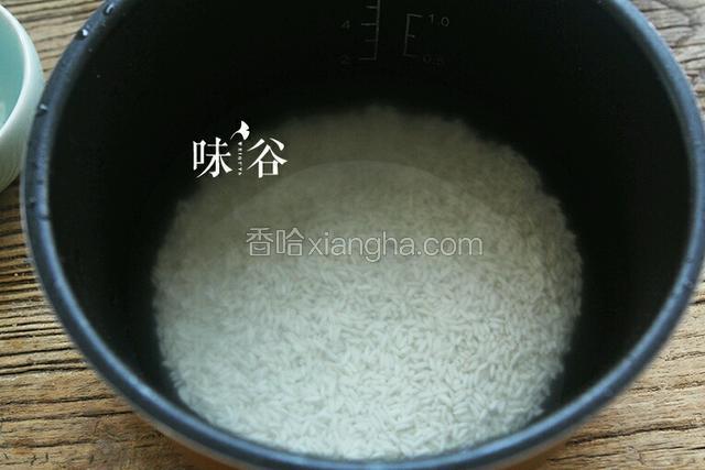 将米淘洗干净提前泡一会。