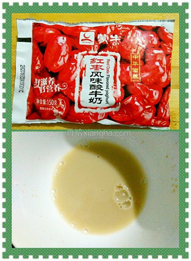 准备一袋酸奶，将干酵母用温水泡至融化。