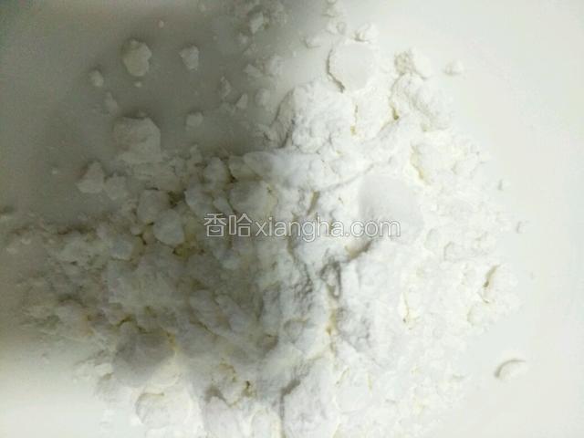 生粉备用