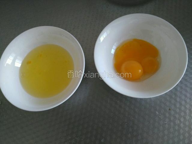 把鸡蛋用鸡蛋分离器分别打进两个碗里，我们只要蛋清哦！