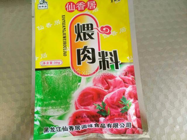 喂肉料。
